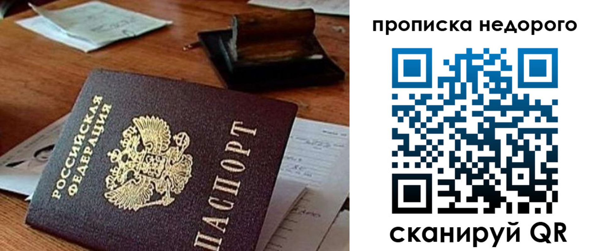 прописка в Лангепасе