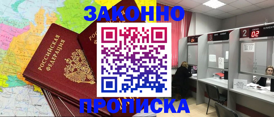 временная регистрация собственник в Лангепасе