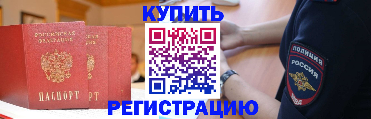 временная регистрация недорого в Лангепасе