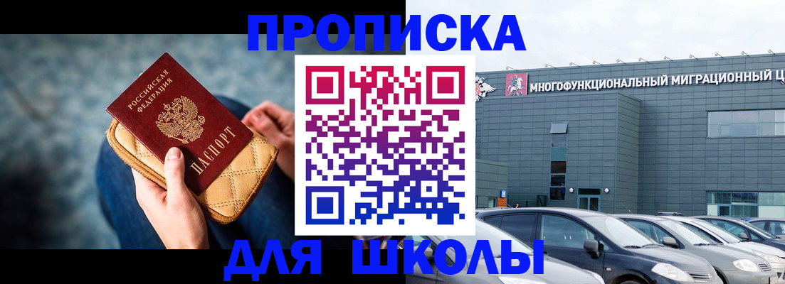 временная регистрация в Лангепасе