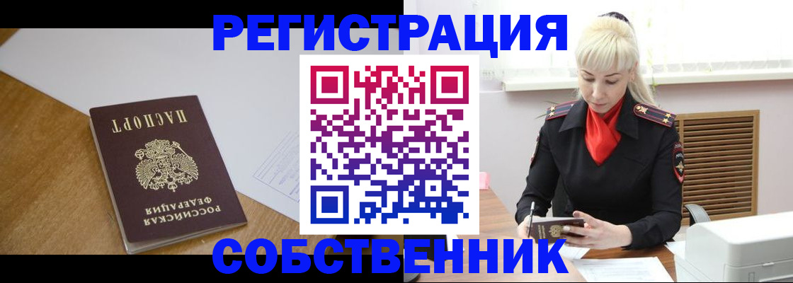 временная регистрация госуслуги в Лангепасе