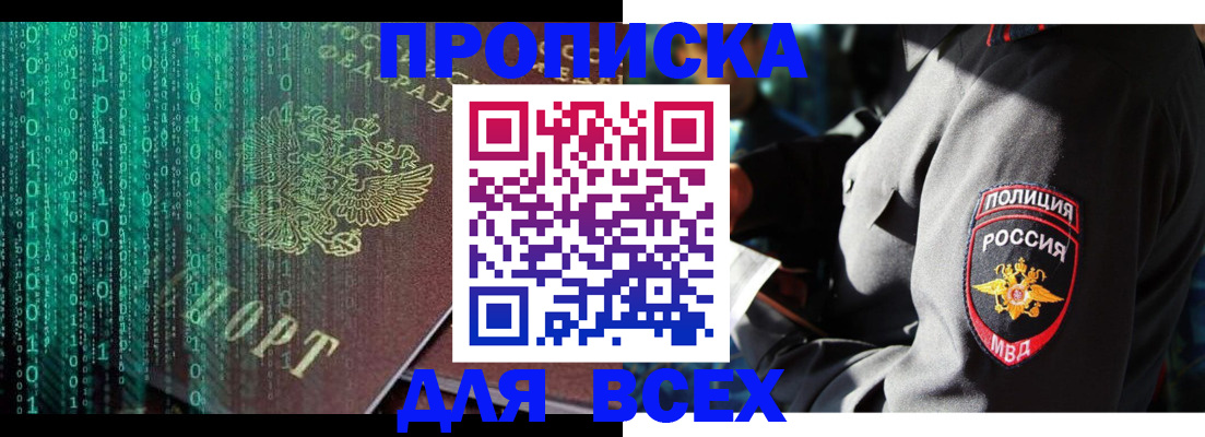 временная регистрация законно в Лангепасе